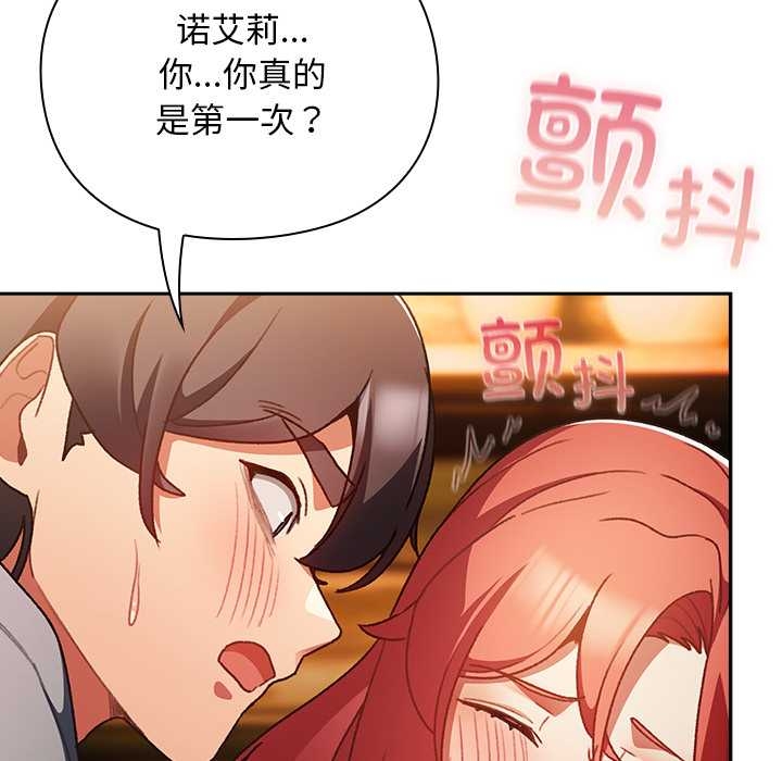 男人稀缺的异世界第13話