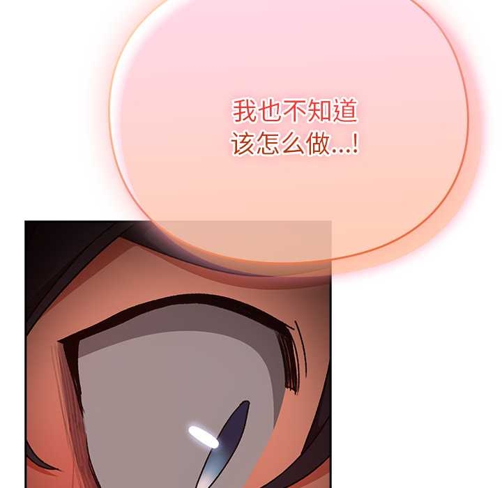 男人稀缺的異世界第13話