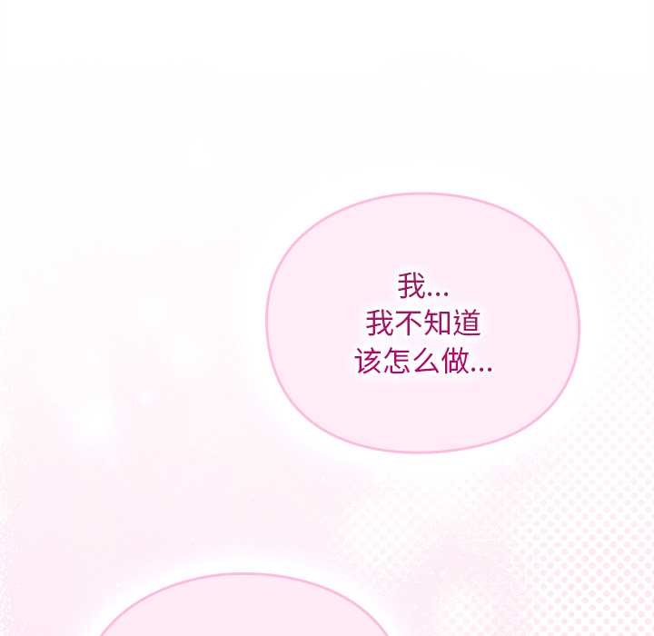 男人稀缺的异世界第13話