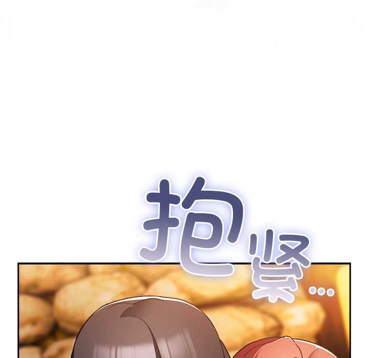 男人稀缺的異世界第13話