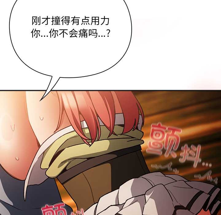 男人稀缺的异世界第13話