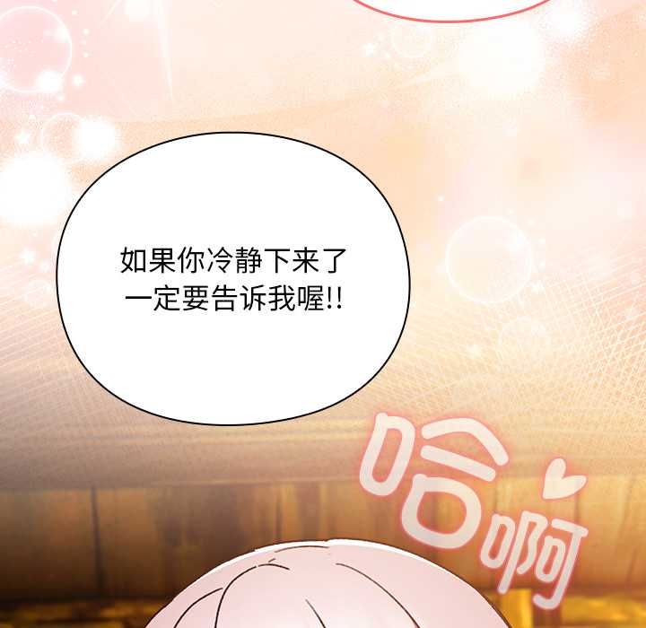 男人稀缺的异世界第13話