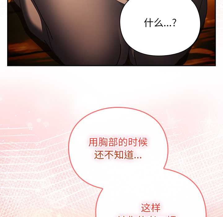 男人稀缺的异世界第13話