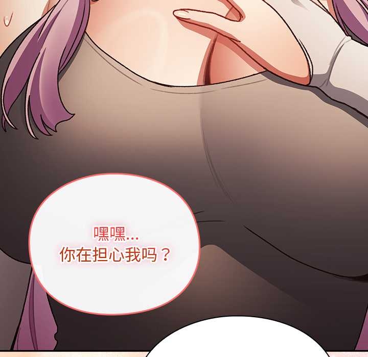 男人稀缺的异世界第13話