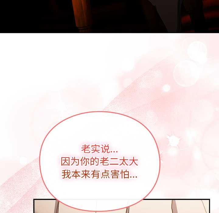 男人稀缺的异世界第13話