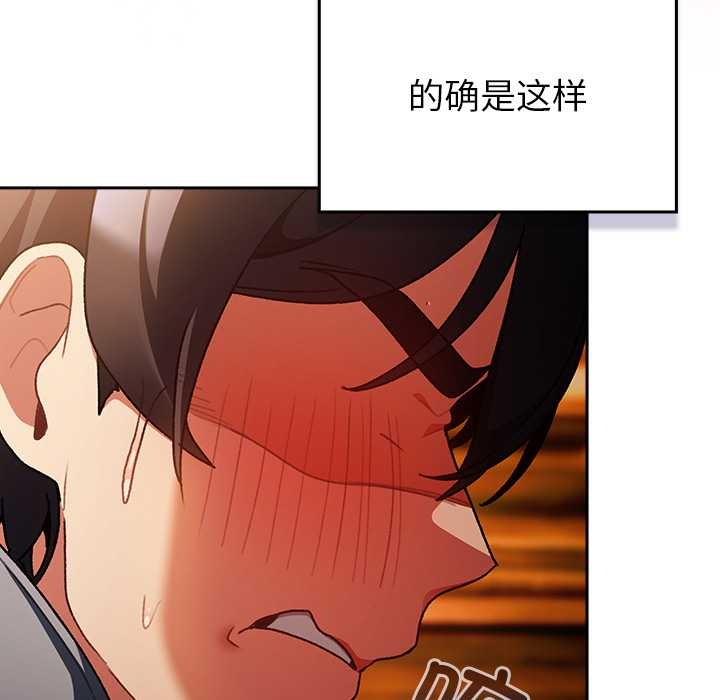 男人稀缺的異世界第13話