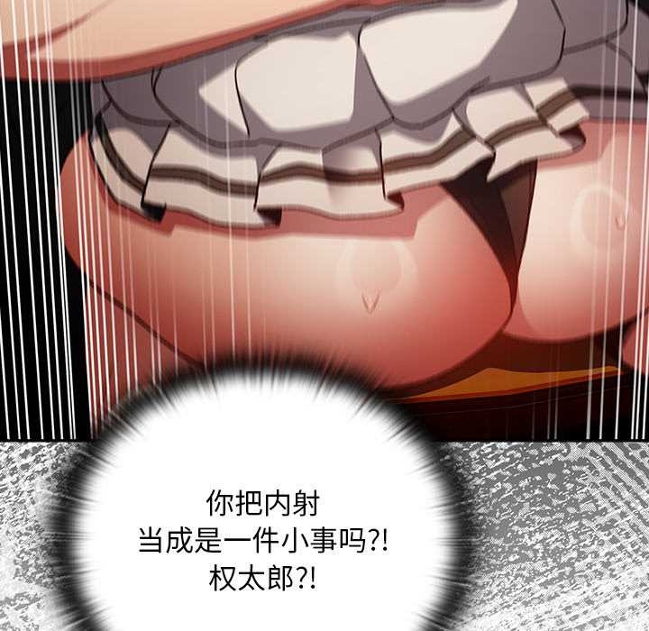 男人稀缺的异世界第13話