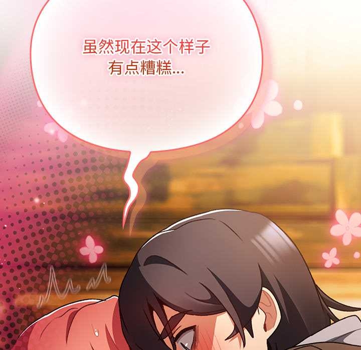 男人稀缺的异世界第13話