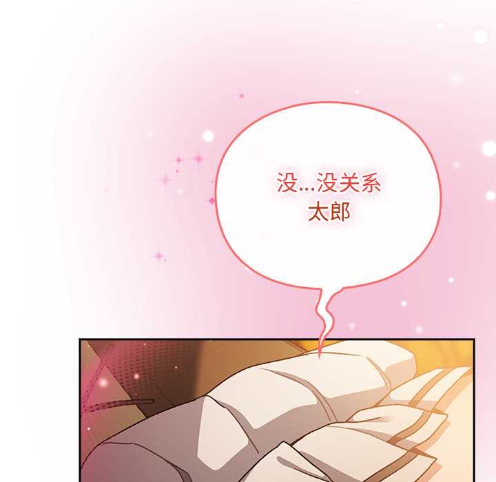 男人稀缺的异世界第13話