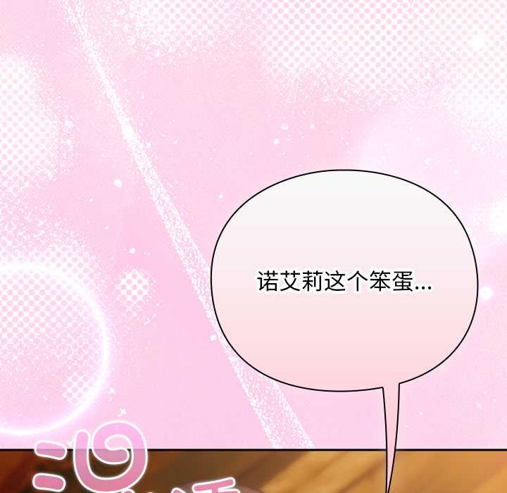 男人稀缺的异世界第13話