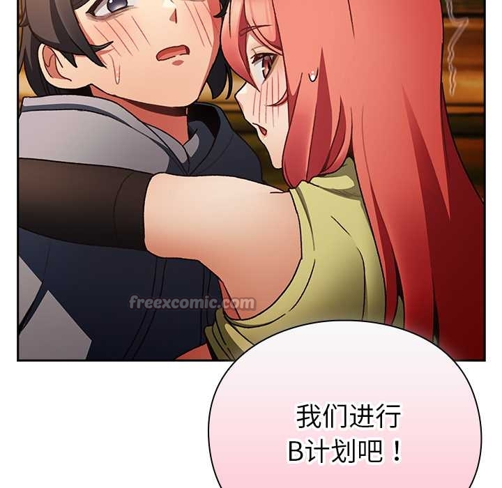 男人稀缺的异世界第13話