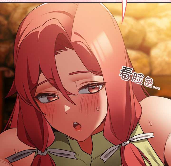 男人稀缺的異世界第13話