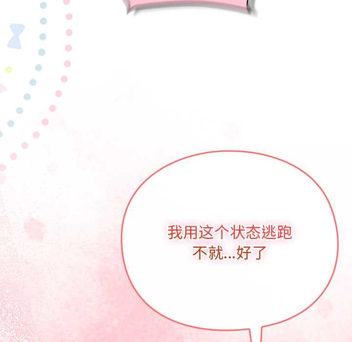 男人稀缺的異世界第13話