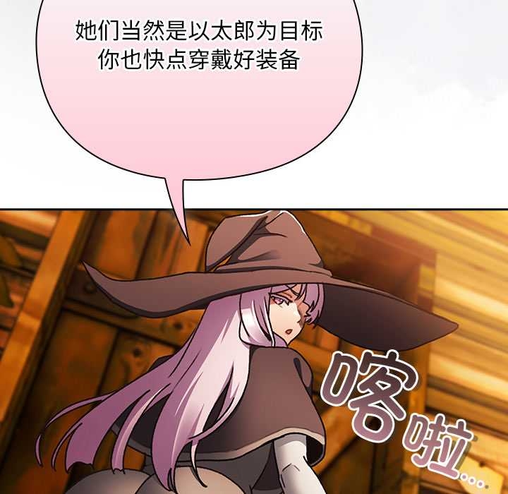 男人稀缺的异世界第13話