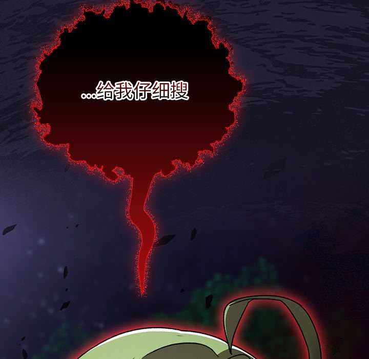 男人稀缺的異世界第13話