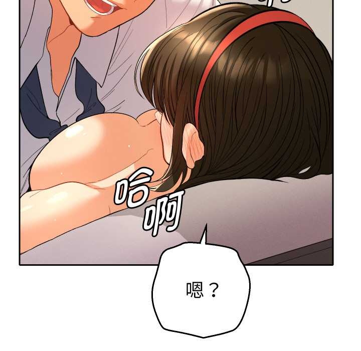 她們教會我的事第10話