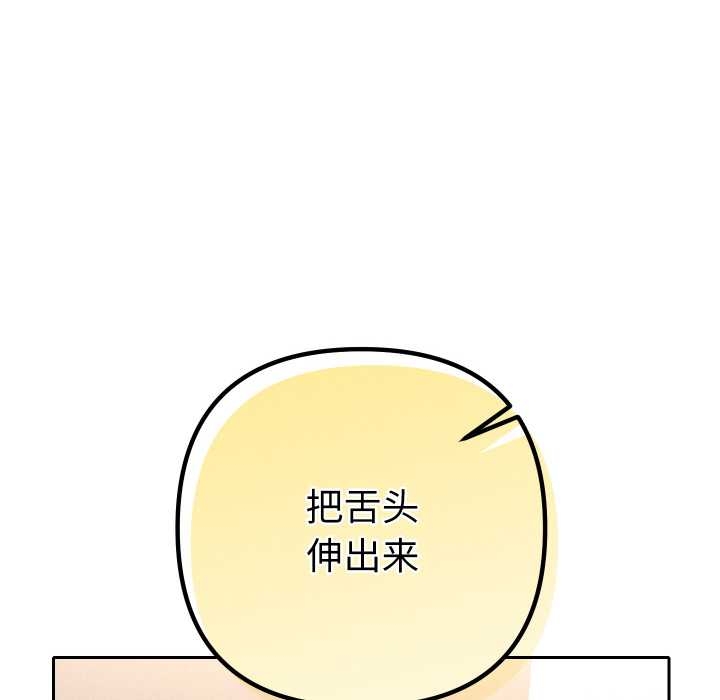 她们教会我的事第10話