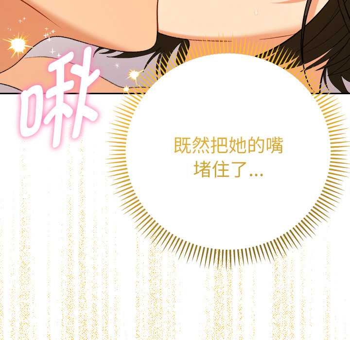 她們教會我的事第10話