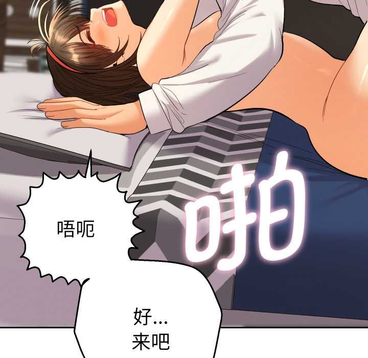 她們教會我的事第10話