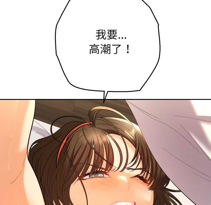 她們教會我的事第10話