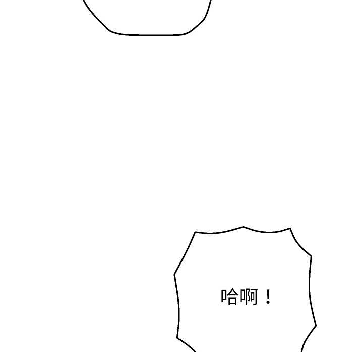 她们教会我的事第10話