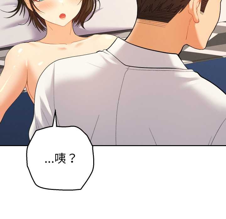 她們教會我的事第10話