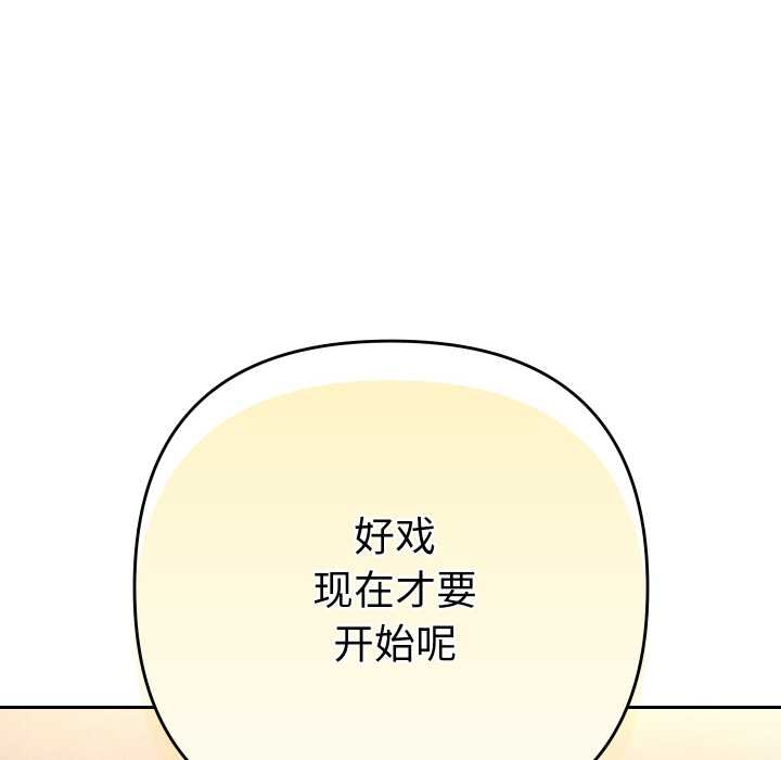 她们教会我的事第10話