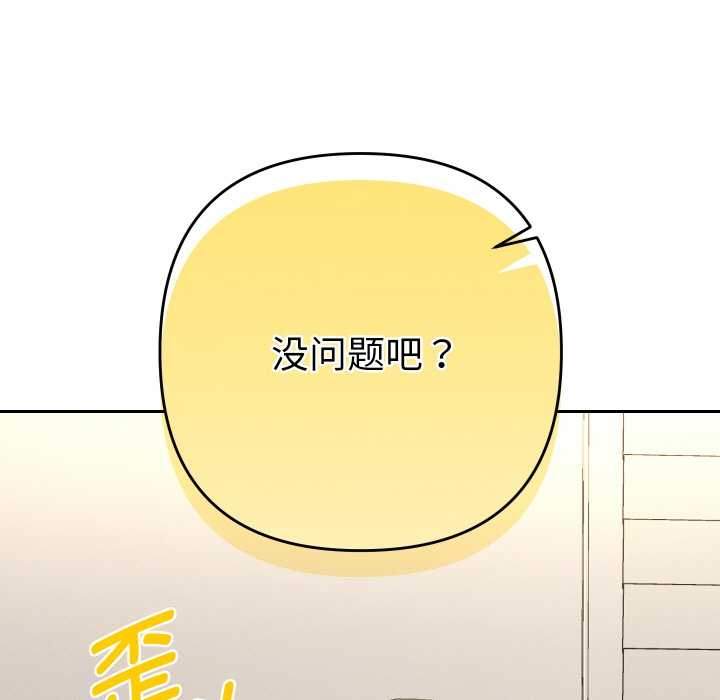 她們教會我的事第10話