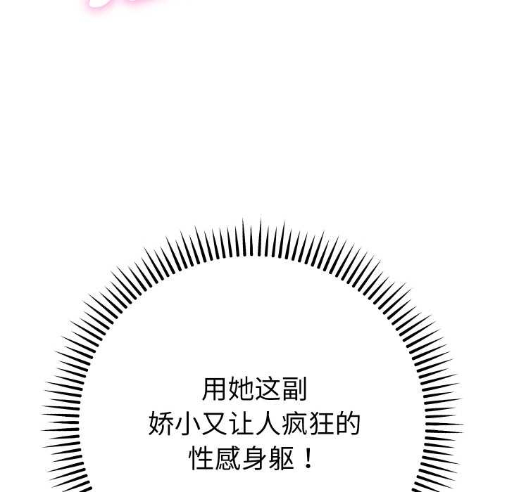 她們教會我的事第10話