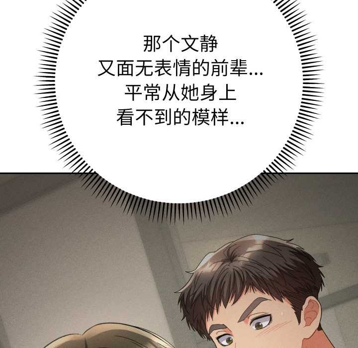 她们教会我的事第10話