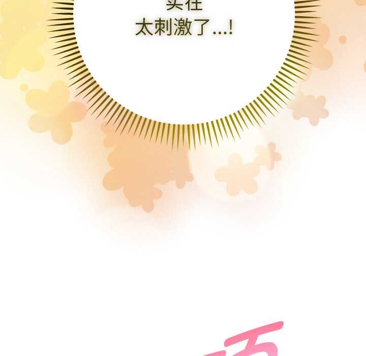 她們教會我的事第10話