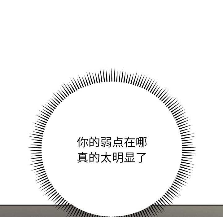 她們教會我的事第10話