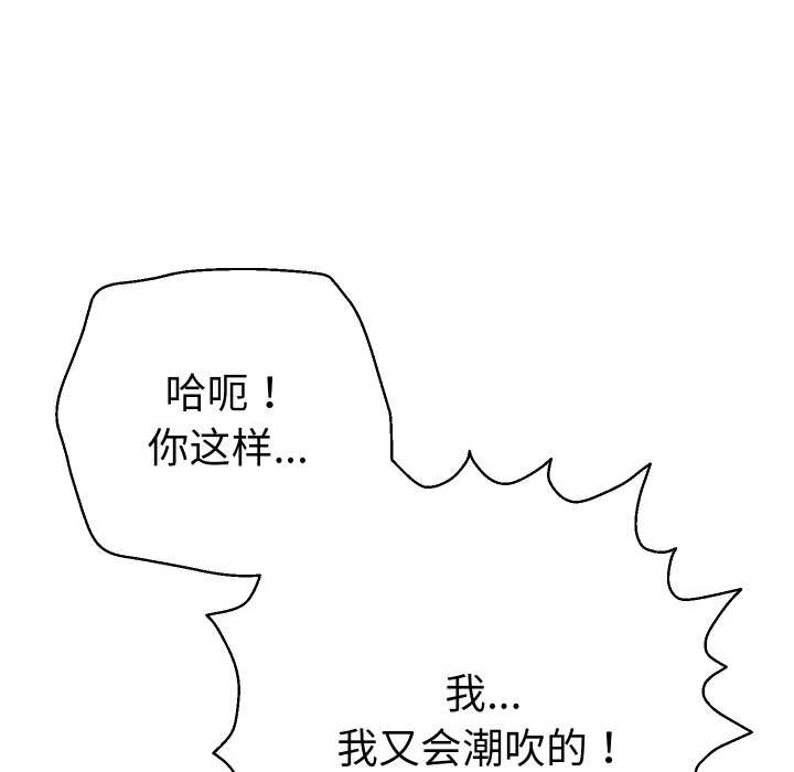 她们教会我的事第10話