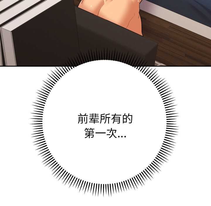 她们教会我的事第10話