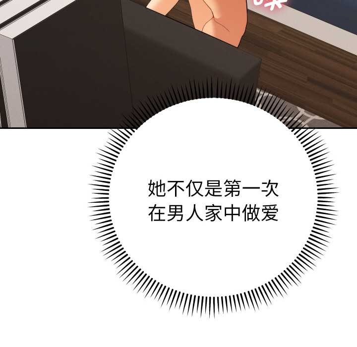 她们教会我的事第10話