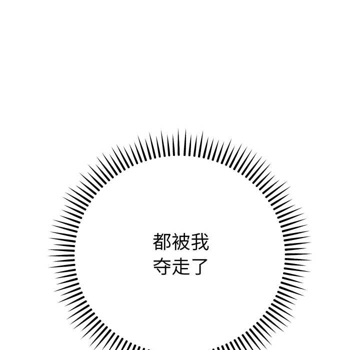 她们教会我的事第10話