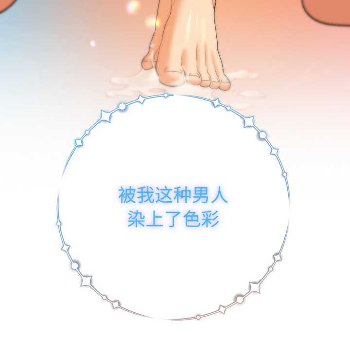 她們教會我的事第10話