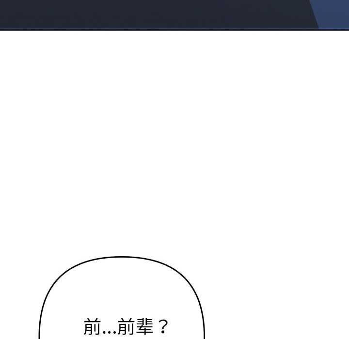 她们教会我的事第10話