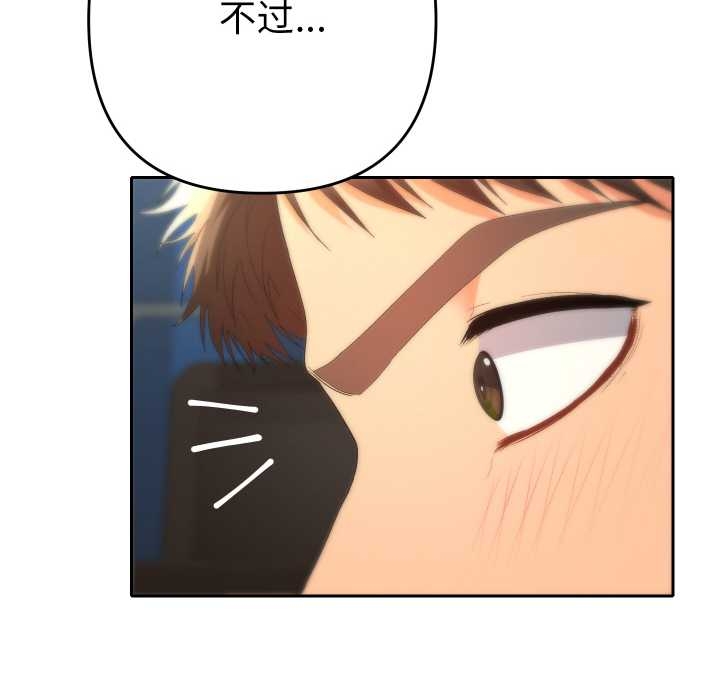 她們教會我的事第10話