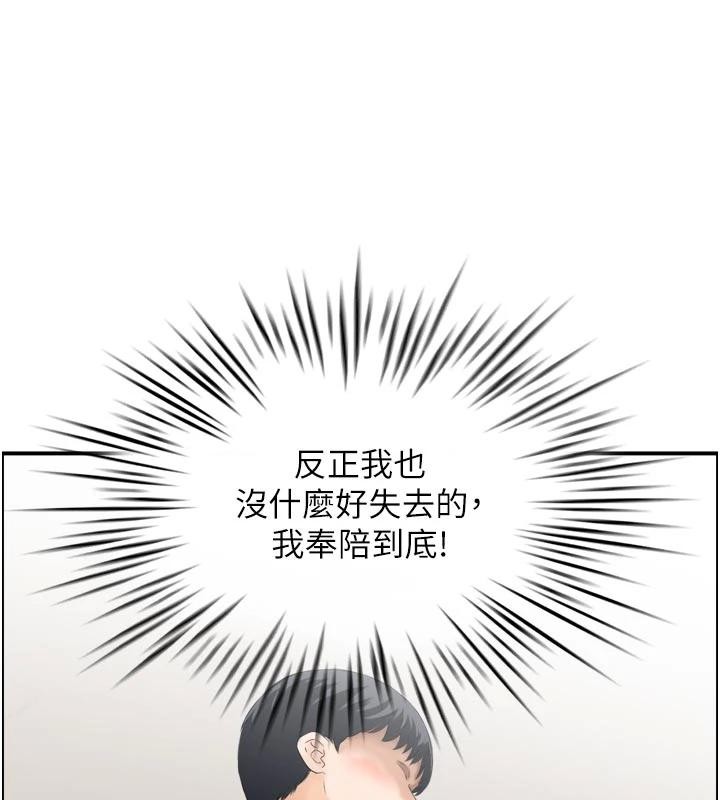 情慾宝鑑第8話-昨晚的事我都看到了