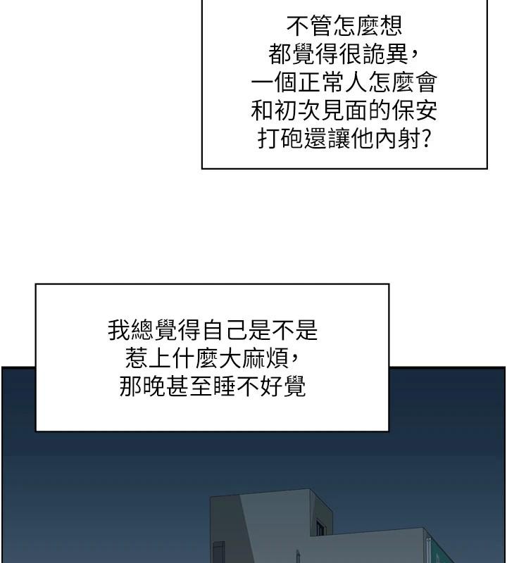 情慾宝鑑第8話-昨晚的事我都看到了