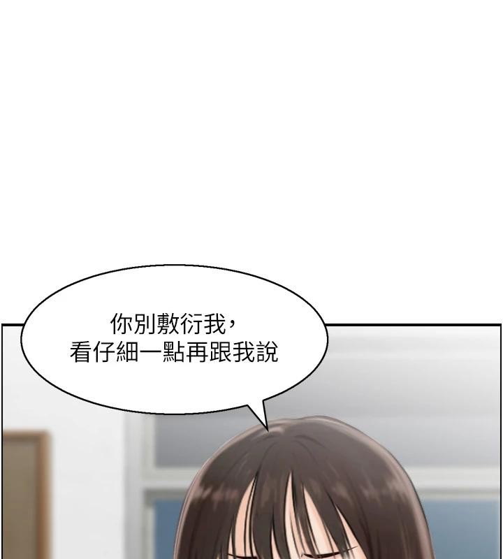 情慾宝鑑第8話-昨晚的事我都看到了