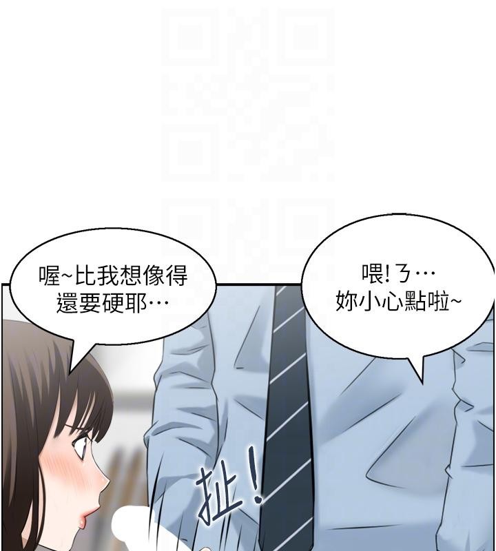 情慾宝鑑第8話-昨晚的事我都看到了