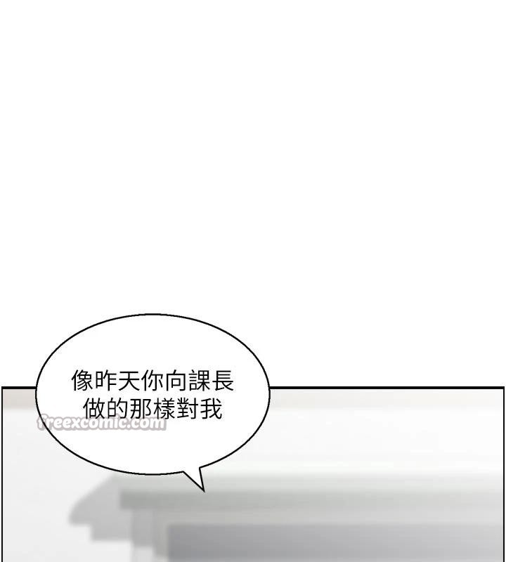 情慾寶鑑第8話-昨晚的事我都看到了