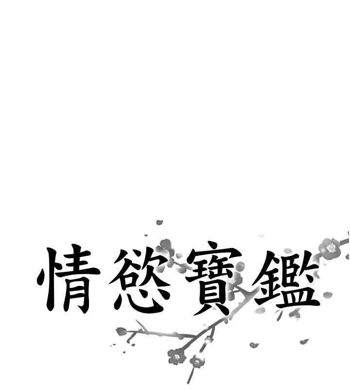 情慾宝鑑第10話-按摩店的媽媽桑