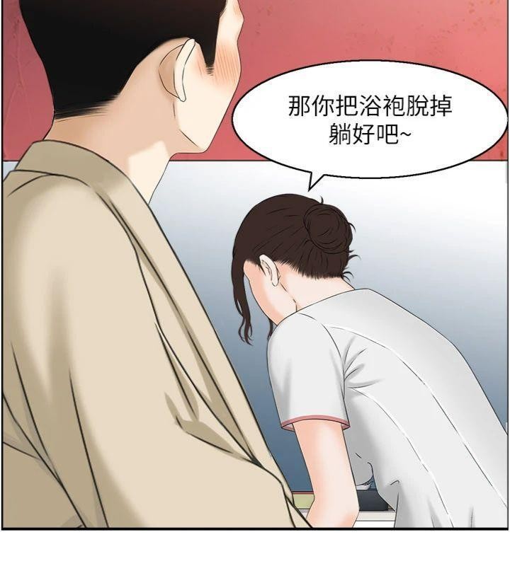 情慾寶鑑第10話-按摩店的媽媽桑