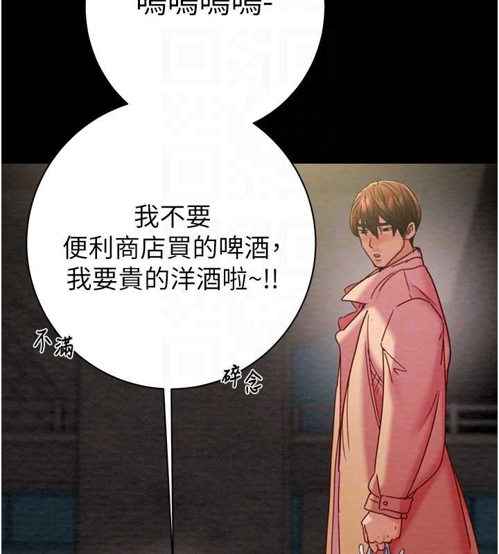 掠夺行动第83話-求求你盡情蹂躪我&hearts;