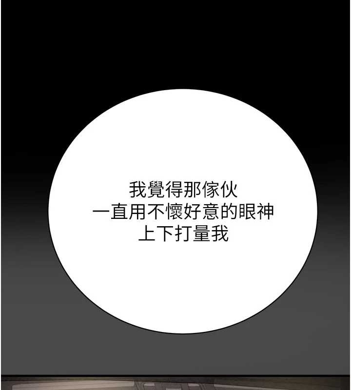 掠夺行动第83話-求求你盡情蹂躪我&hearts;