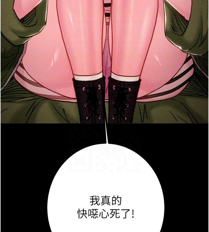 掠夺行动第83話-求求你盡情蹂躪我&hearts;