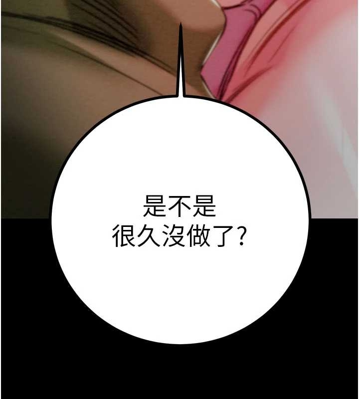 掠夺行动第83話-求求你盡情蹂躪我&hearts;